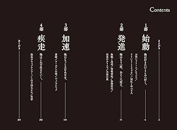非エリートの勝負学 (サンクチュアリ出版) | マッコイ斉藤 |本